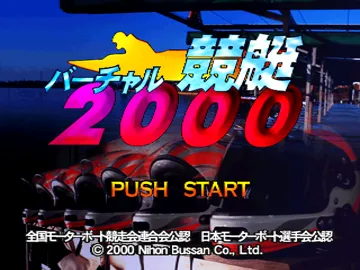 Virtual Kyoutei 2000 (JP) screen shot title